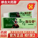 七草芙苗药湿毒膏草本乳膏益肤湿毒清皮肤外用软膏 拍1发2