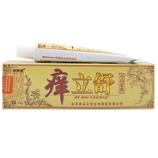 舒养堂痒立舒乳膏正品养立舒抑菌止痒软膏皮肤外用草本乳膏