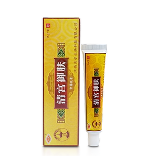 【买1送1】清宫御肤灵芙抑菌乳膏皮肤外用草本软膏官方旗舰店正品