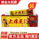 官方正品 拍1发3 草本专家止痒王抑菌乳膏皮肤外用草本软膏