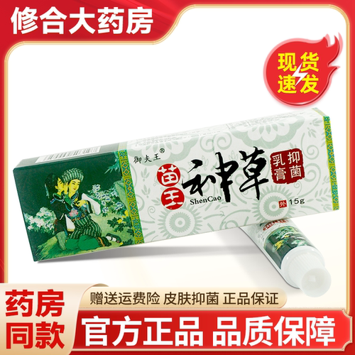 御夫王苗王神草15g/支