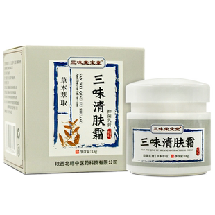 三味荣宝堂三味清肤霜草本抑菌乳膏18g皮肤外用