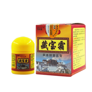 济明堂藏宝霜草本抑菌乳膏 藏宝膏软膏宝藏霜