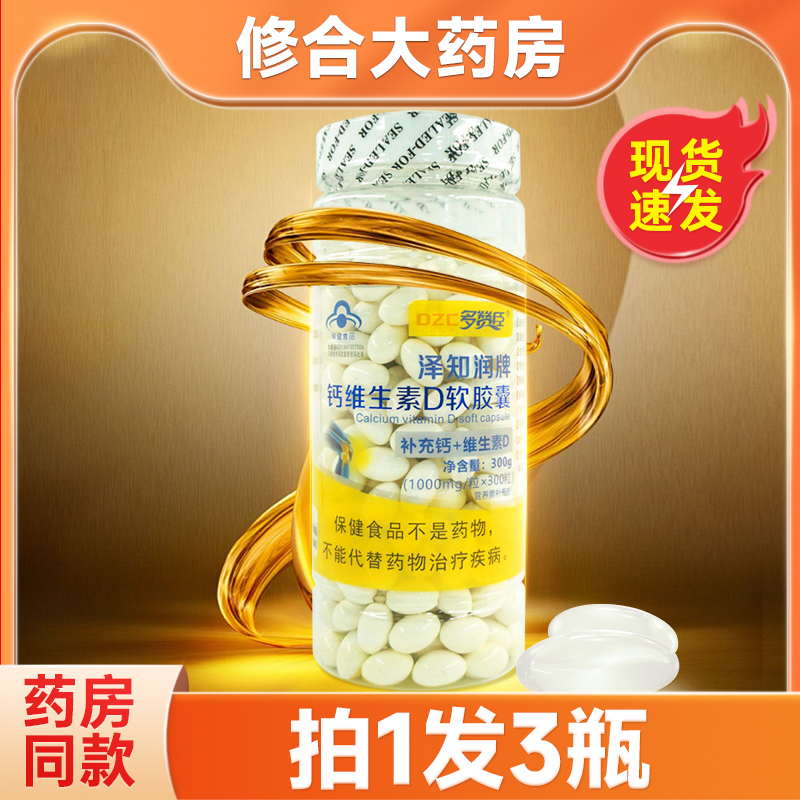 多赞臣300粒详见外包装