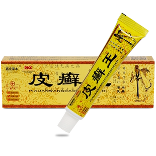 【买1送1】嘉庆草本皮癣王苗药皮藓王止痒药膏皮肤外用旗舰店正品