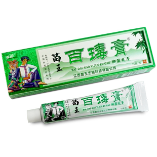【买1送1】苗锐苗王百毒膏抑菌乳膏苗药皮肤外用官方旗舰店正品
