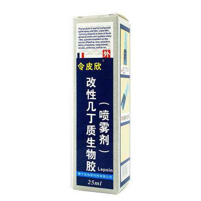 令皮欣几丁聚糖抗菌液30ml/瓶