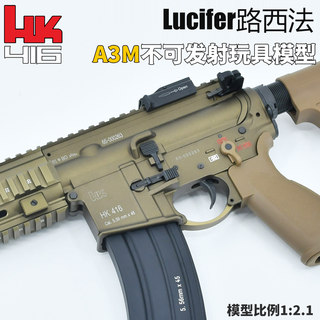 路西法A3玩具软弹枪M4A1蒙古人hk416a5自动连发模拟训练模型ar15