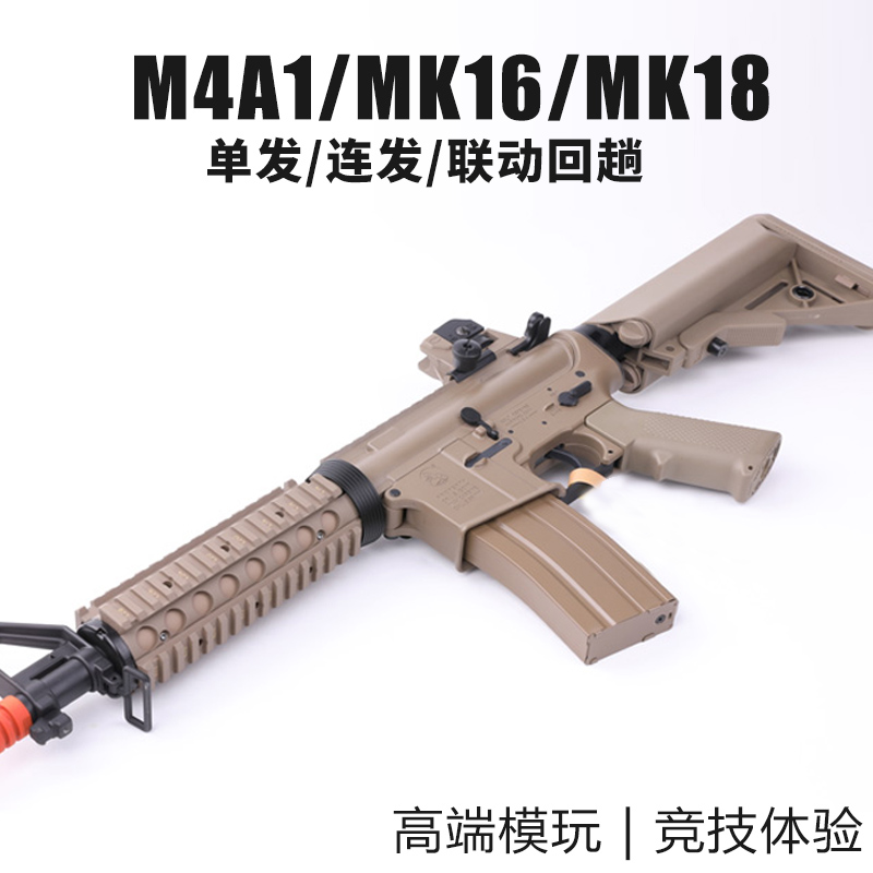 库拜莱K1K5蒙古人M4A1高端电动连发MK16/成人男孩玩具枪模型MK18 玩具/童车/益智/积木/模型 电动玩具枪 原图主图