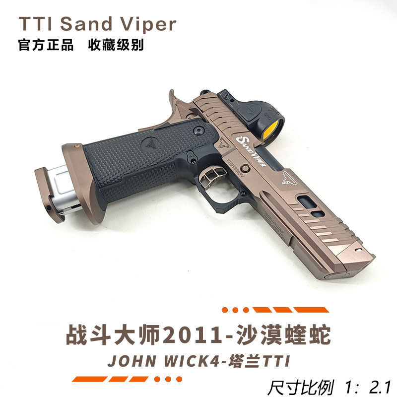 忽必烈蝰蛇2011蝮蛇TTI战术大师软弹玩具枪路西法SandViper发射器,玩具/童车/益智/积木/模型,软弹枪,淘宝优惠券,粉丝福利购,淘宝优惠卷