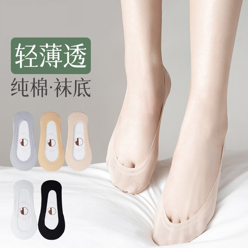冰丝船袜女纯棉底夏季吸汗透气防滑不掉跟浅口单鞋高跟鞋隐形袜