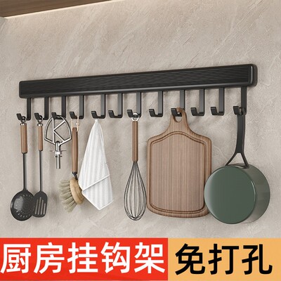 厨房挂钩架挂杆免打孔壁挂式多功能厨具锅铲勺子墙上收纳置物挂架