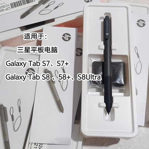 适用于三星Galaxytab S9+Ultra平板手写笔原装S9+FE书写EMR电磁笔