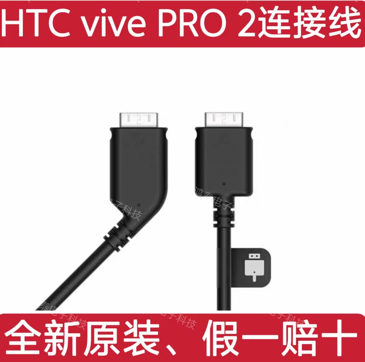htc vive三合一线vr眼镜头盔VR串流盒连接线5米智能vr头显数据线