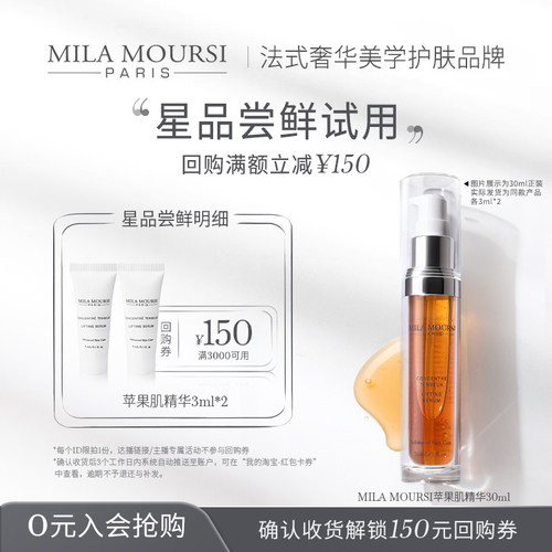 milamm5苹果肌精华改善肌肤松弛