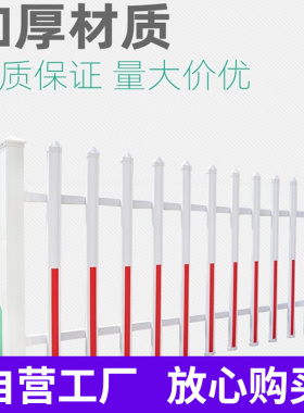 草坪护栏隔断公园绿化带菜园别墅pvcK幼儿园道路栏杆市政庭院