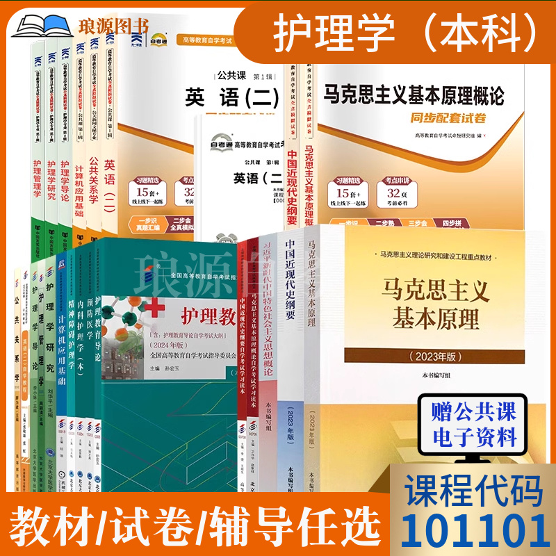 自学考试教材2025通真题卷