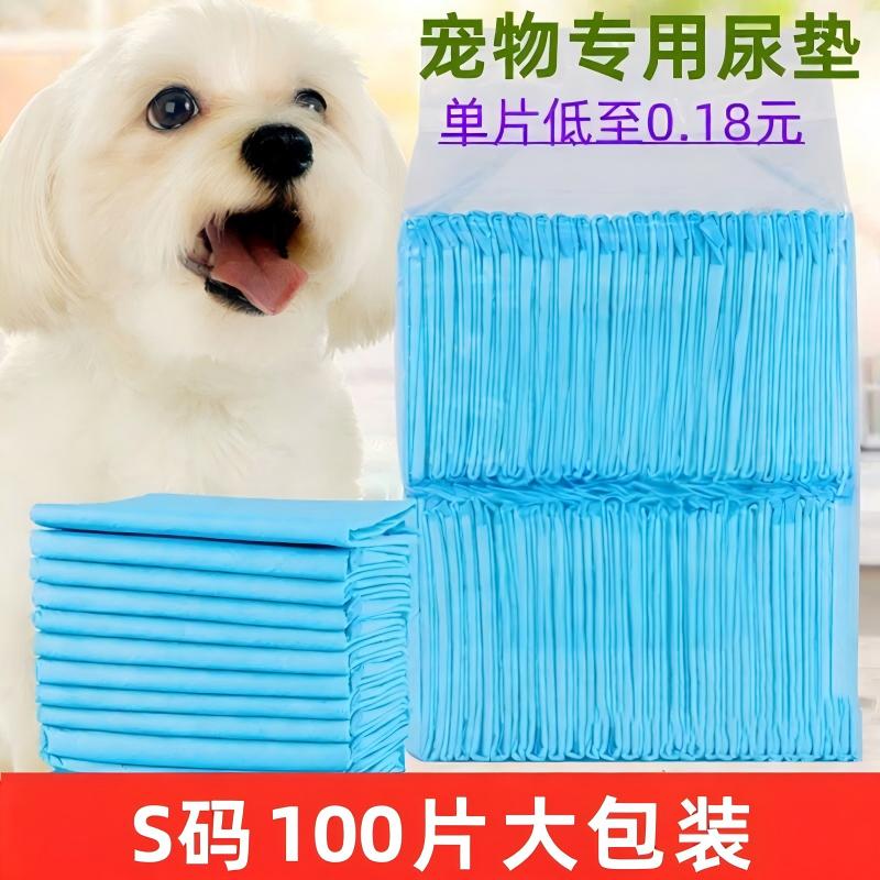狗狗尿垫100片宠物用品泰迪除臭尿不湿吸水垫尿片猫一次性隔尿垫