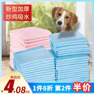 狗狗尿垫加厚除臭吸水纸泰迪尿不湿尿布隔尿垫100片宠物卫生用品