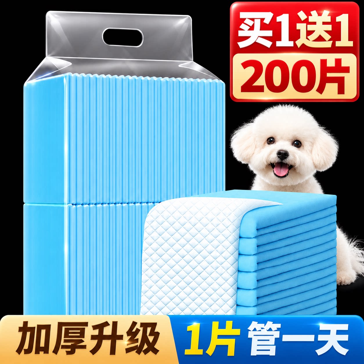宠物尿垫小狗用隔水加厚除臭吸水狗狗上厕所一次性尿纸垫引导专用