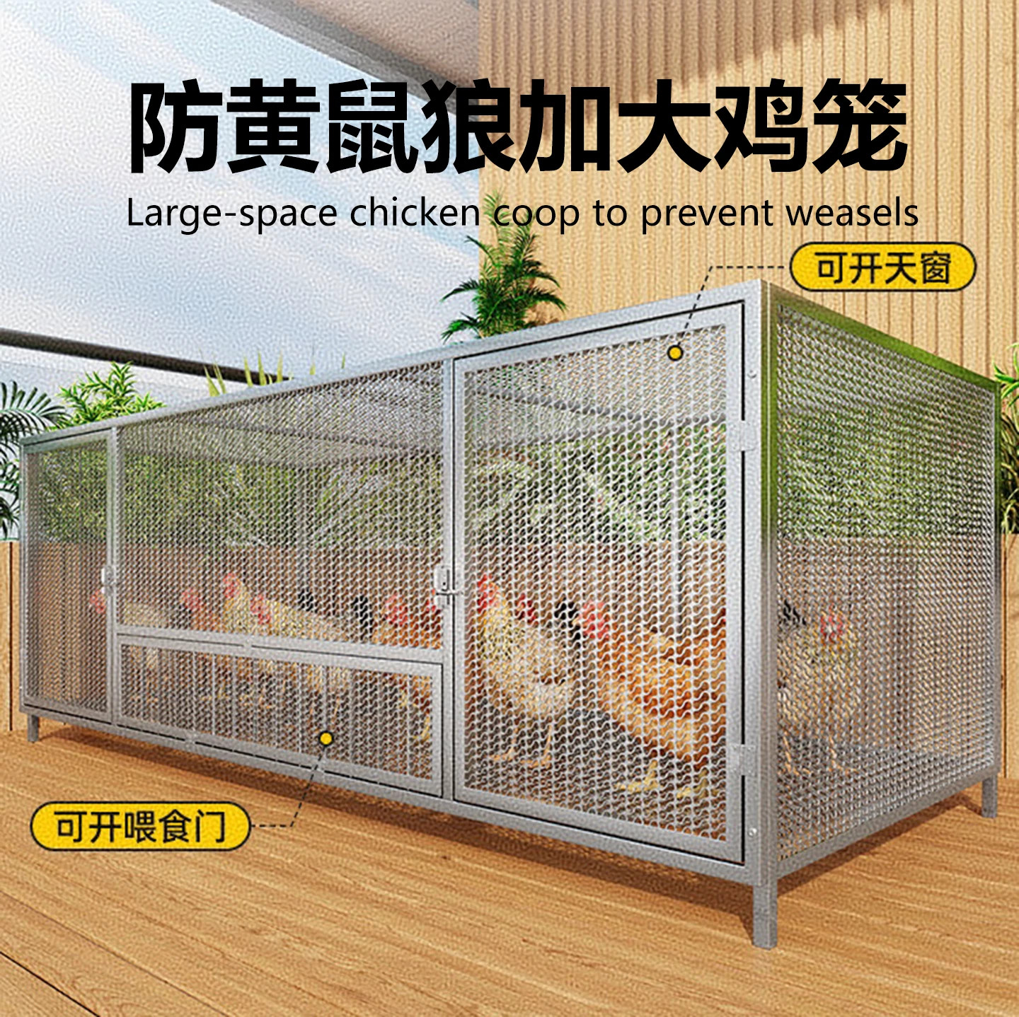 室外养鸡大号方管密网防黄鼠狼鸡笼子家用防雨农村自动清粪养殖笼