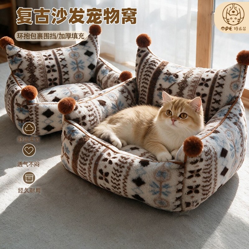 秋冬保暖狗猫沙发窝睡垫猫窝