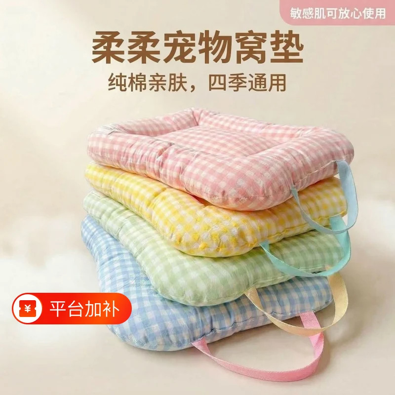床垫窝垫纯棉保暖狗猫睡垫