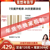 次抛14ml 2套组 PARK植方瓶小脸精华15g 晁然独家爆品 PLANT