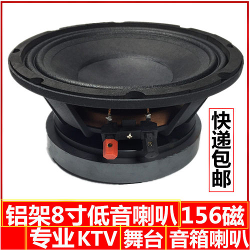 包邮铝盆架布边大功率低音喇叭