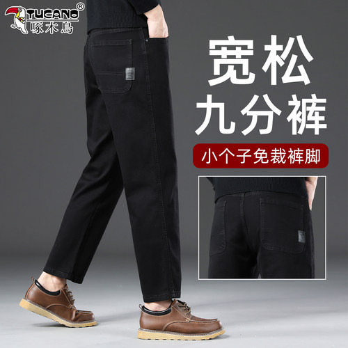 啄木鸟男士九分牛仔裤男2026春季新款宽松直筒中年裤子男款矮个子