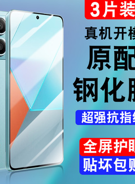 适用小米红米note13防窥钢化13rpro高清屏保redmi闹特十三pro防偷看13c抗摔爆13rp防蓝光13p护眼屏xm手机贴膜