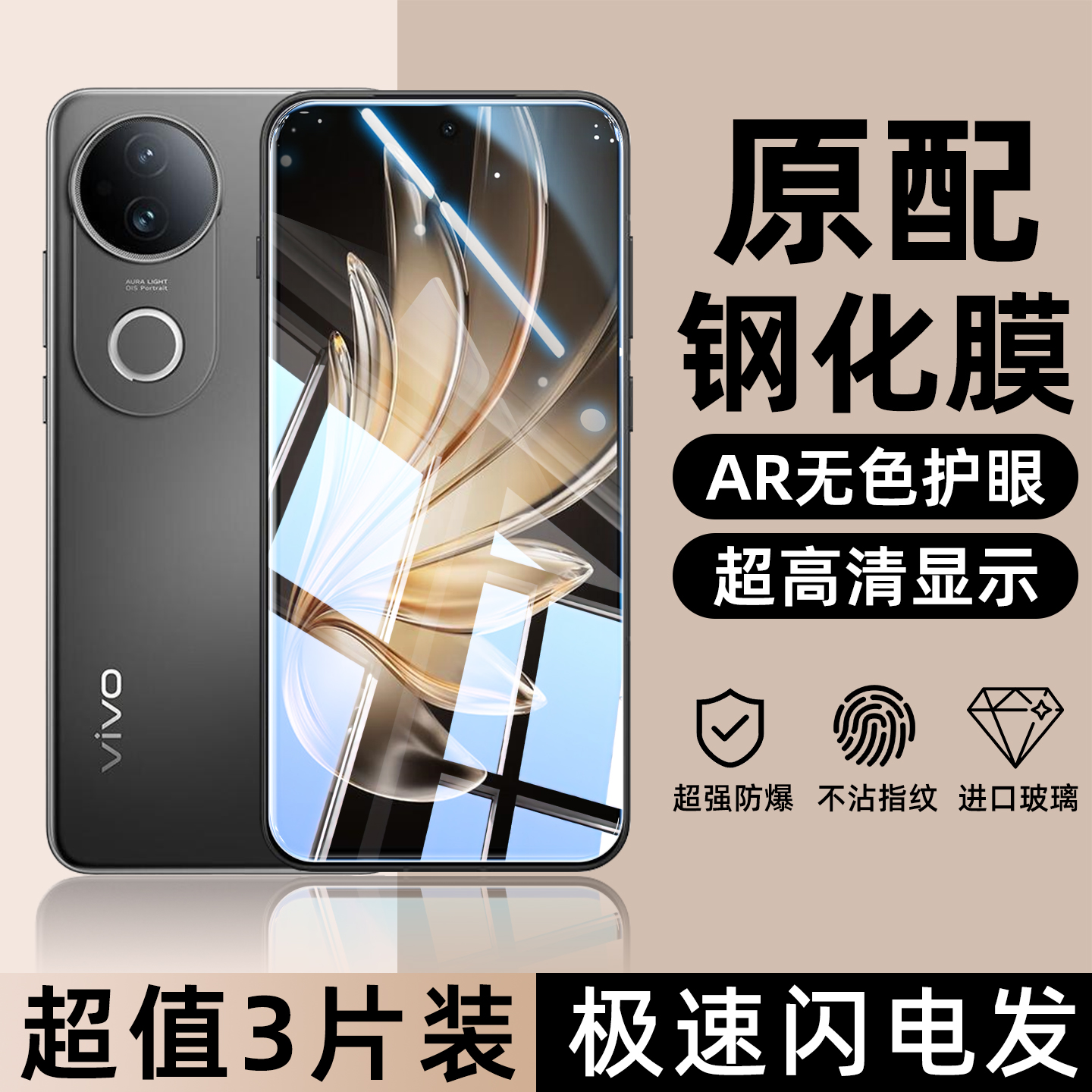 适用vivoS20钢化膜360度vivis19防偷窥s十八e防蓝光s16e/s18e全包边s15抗摔爆s10pro屏保护s5/s7/s9手机贴膜