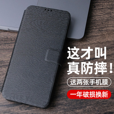 红米9a/note9/pro翻盖手机壳