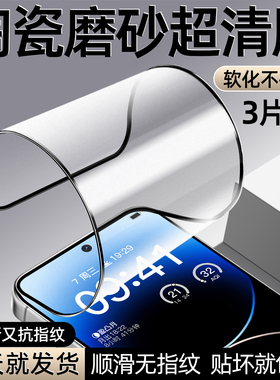 适用vivoY78T陶瓷高清Y77T磨砂膜Y77e钢化膜Y76s高清Y73T护眼Y73s防窥Y72T防指纹Y71T手机膜Y70T防摔Y5sY50m