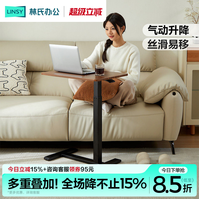 林氏办公林氏木业升降桌电脑桌图片