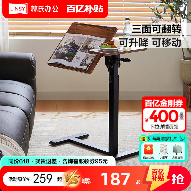 林氏家居电脑床头床边桌子沙发边几移动书桌折叠升降桌中古风木业