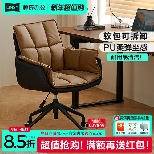 林氏家居电脑椅子靠背椅书桌椅舒服久坐办公软包沙发座椅林氏木业