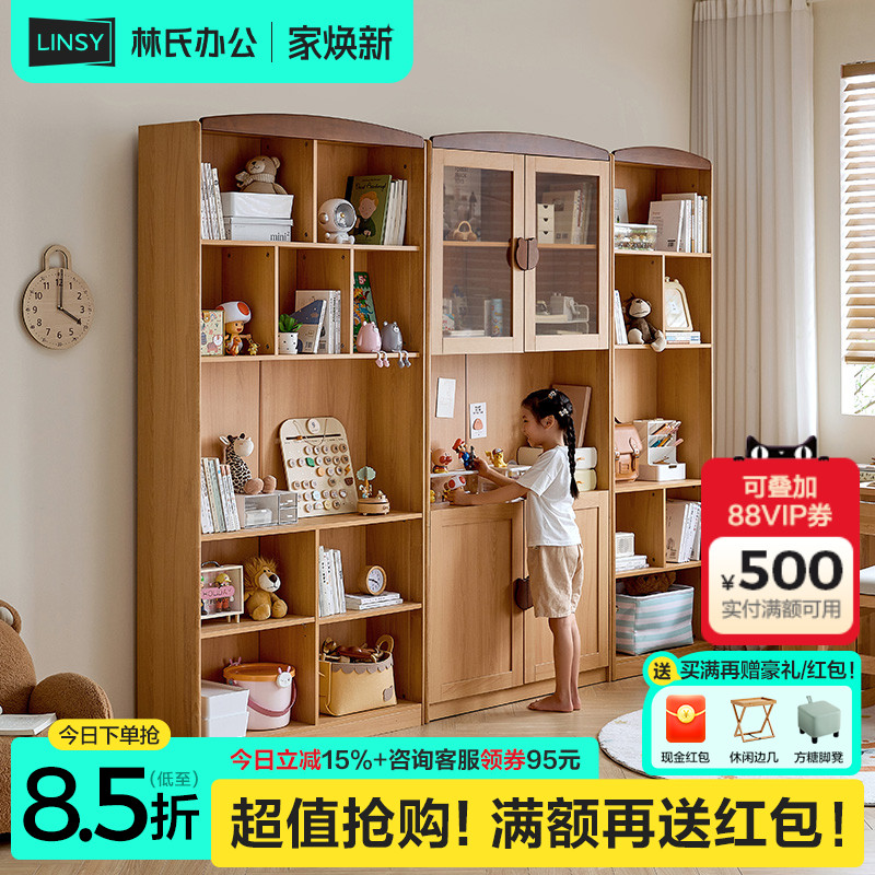 林氏家居木业书柜带玻璃门自由组合儿童书桌书架柜一体政府补贴
