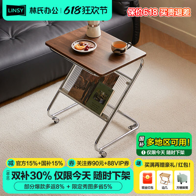 林氏家居复古小桌子可移动茶几客厅家用2025新款小户型沙发边几