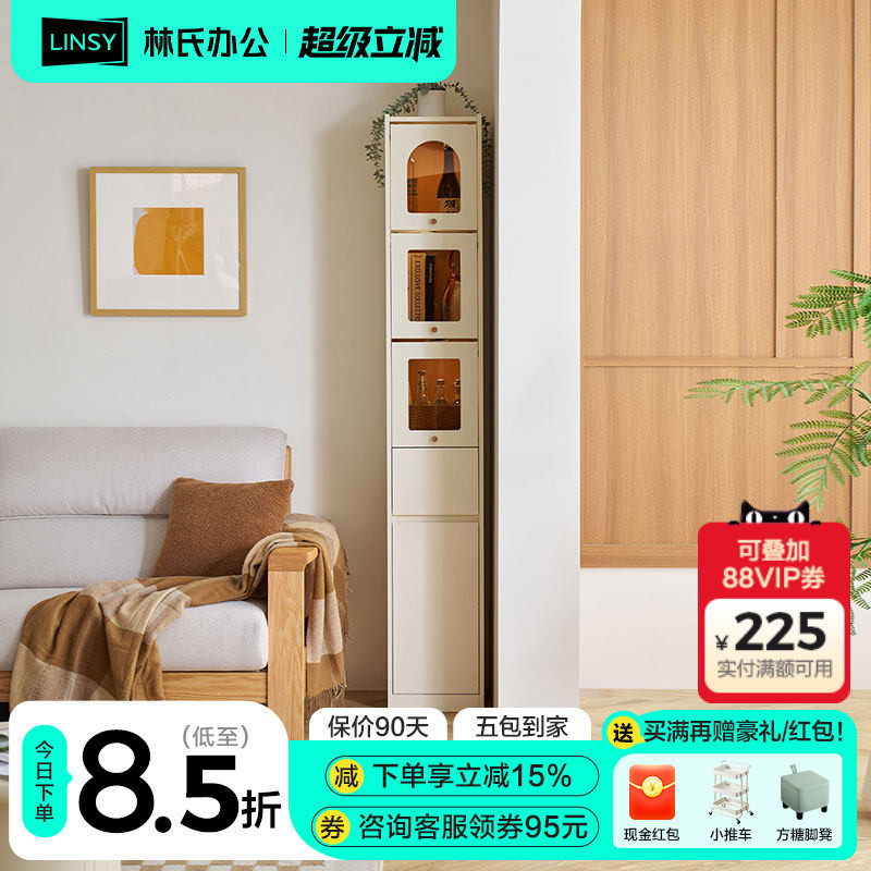 林氏家居客厅窄缝柜子沙发边柜杂志书柜展示柜书架置物理想家系列