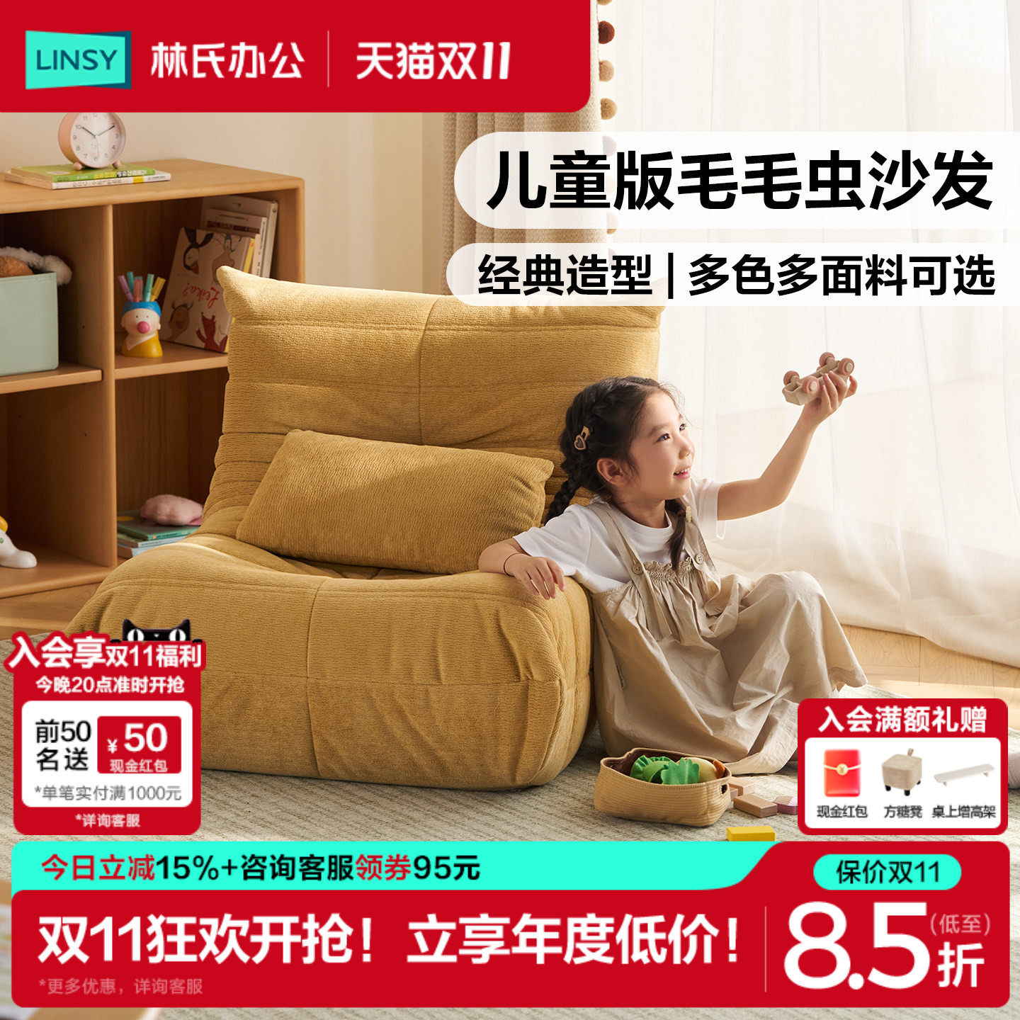 林氏家居毛毛虫懒人沙发椅客厅阳台久坐不累的单人小沙发儿童沙发