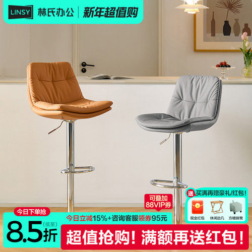 林氏木业酒吧椅高脚靠背吧台椅