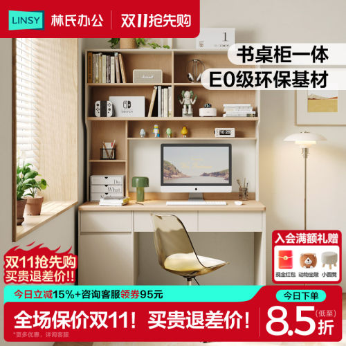 书架书桌一体桌林氏木业林氏办公