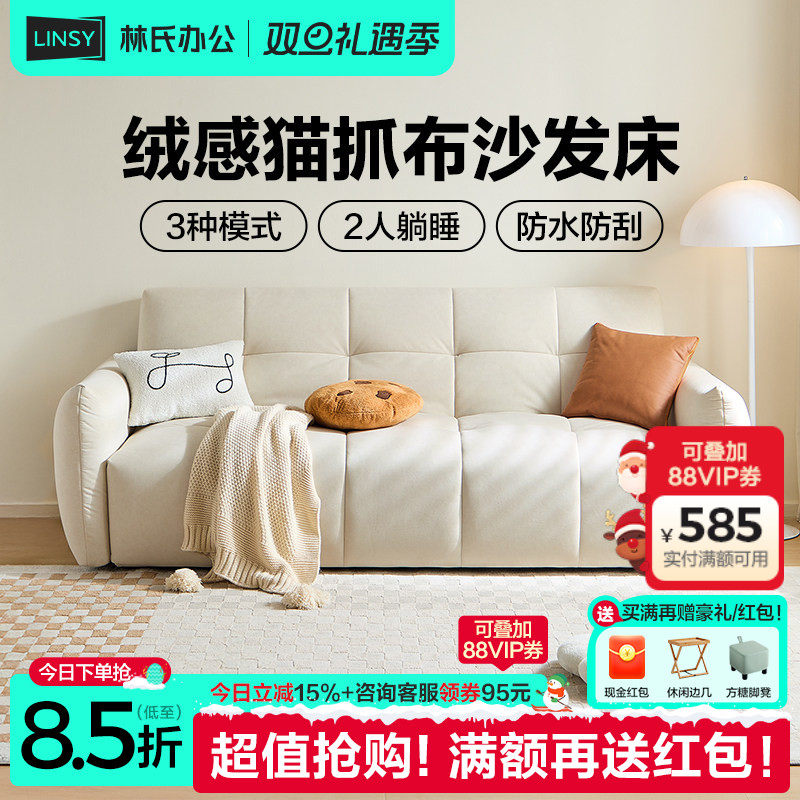 林氏家居现代简约猫抓布沙发床