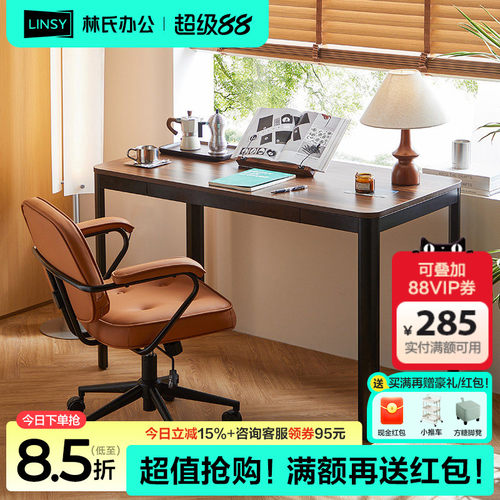 林氏家居电脑桌简易办公桌家用