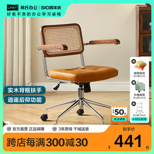 林氏木业实木电脑椅家用办公椅子靠背舒适书桌椅仿藤编餐椅BY034