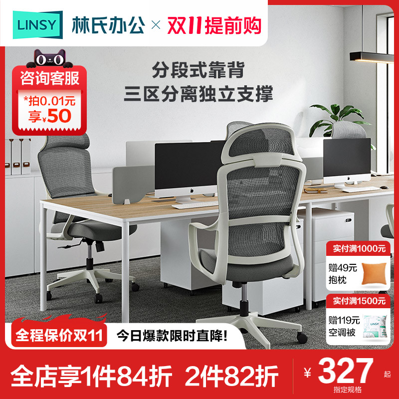 林氏办公人体工学电脑椅久坐舒适会议椅靠背职员椅林氏木业BY071怎么样,好用不?