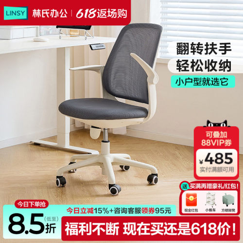 林氏办公电脑椅学习椅林氏家居