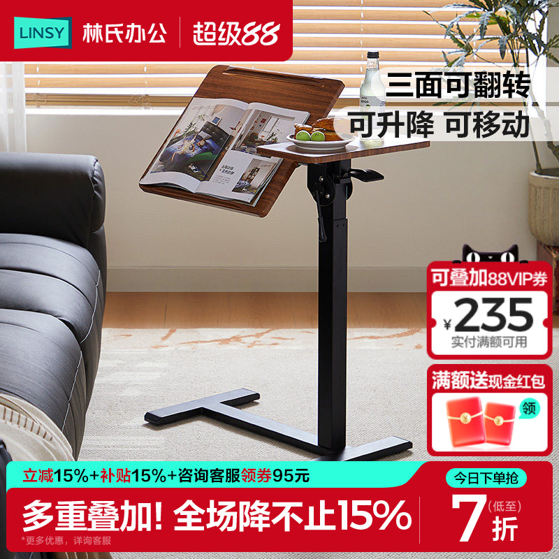 林氏家居可升降折叠可翻转床边桌图片