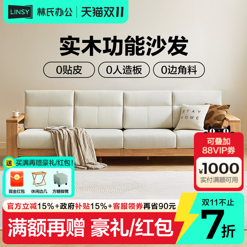 林氏家居客厅三人位实木沙发新款